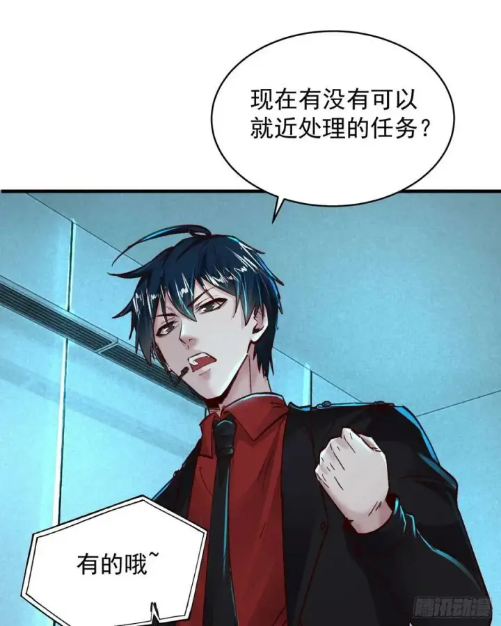 漫画《从红月开始》74 拒绝我，后果很严重哦第36张图