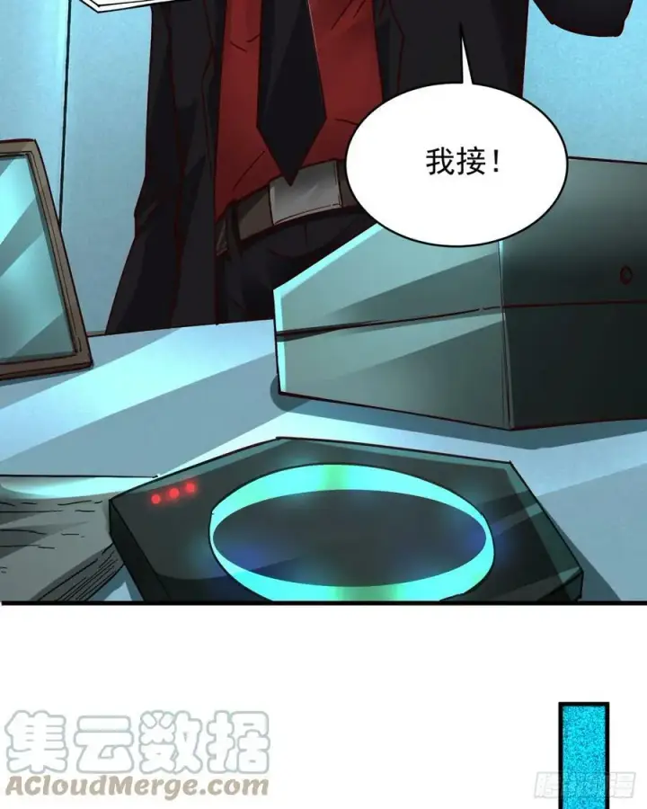 漫画《从红月开始》74 拒绝我，后果很严重哦第37张图