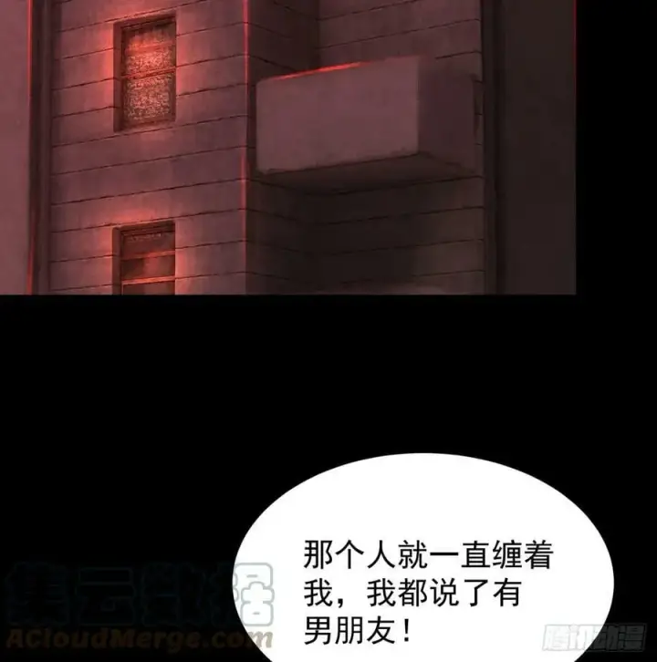 漫画《从红月开始》74 拒绝我，后果很严重哦第40张图