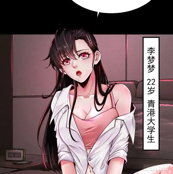 漫画《从红月开始》74 拒绝我，后果很严重哦第41张图