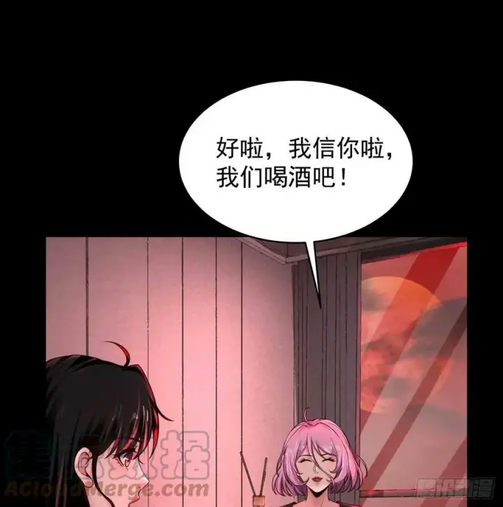 漫画《从红月开始》74 拒绝我，后果很严重哦第43张图