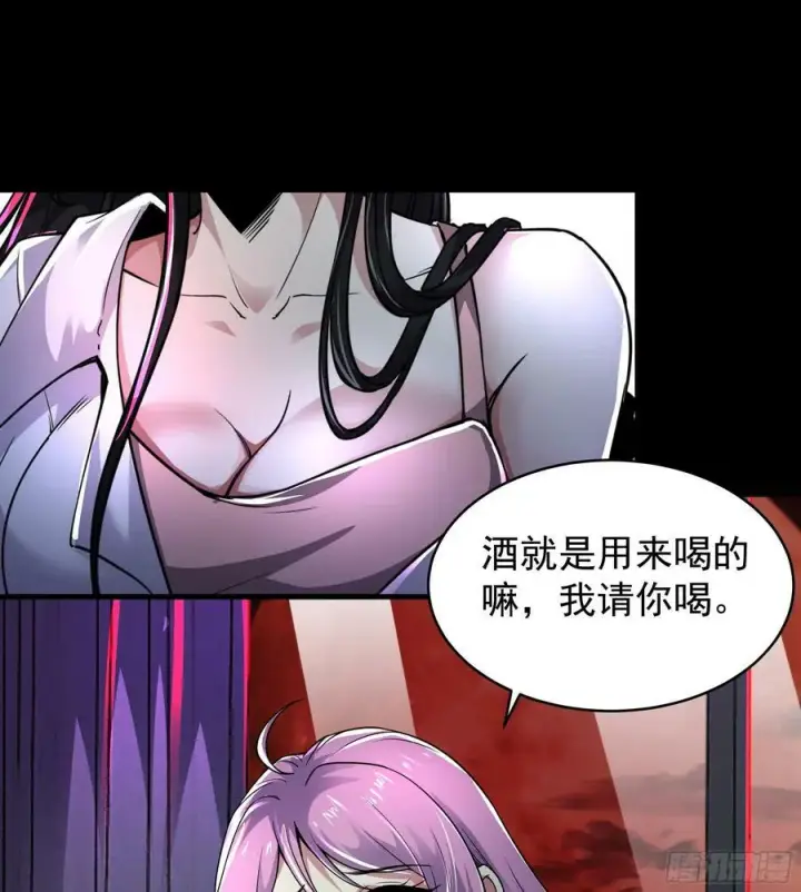 漫画《从红月开始》74 拒绝我，后果很严重哦第45张图