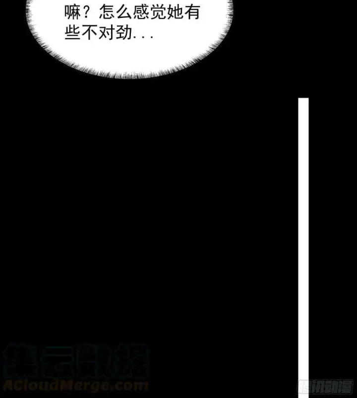 漫画《从红月开始》74 拒绝我，后果很严重哦第49张图