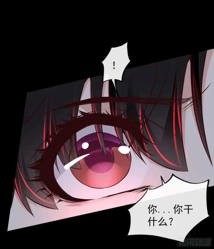 漫画《从红月开始》74 拒绝我，后果很严重哦第53张图