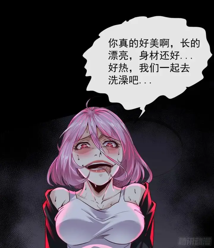 漫画《从红月开始》74 拒绝我，后果很严重哦第54张图