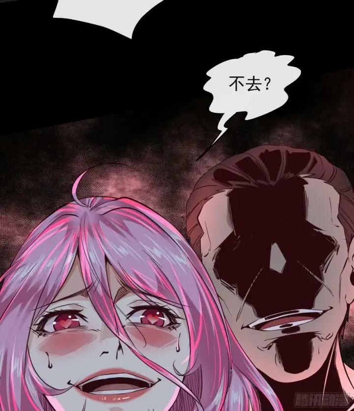 漫画《从红月开始》74 拒绝我，后果很严重哦第56张图