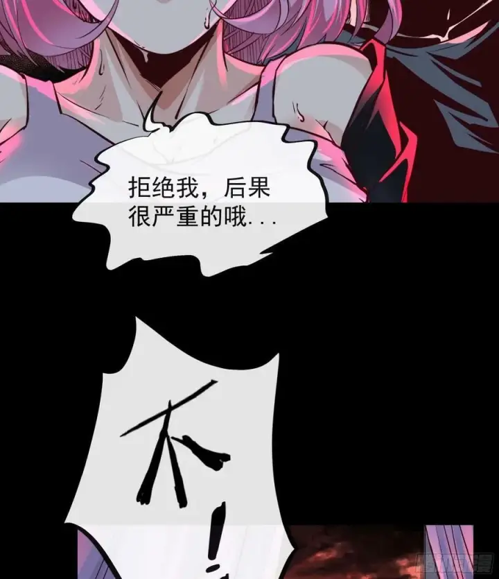 漫画《从红月开始》74 拒绝我，后果很严重哦第57张图