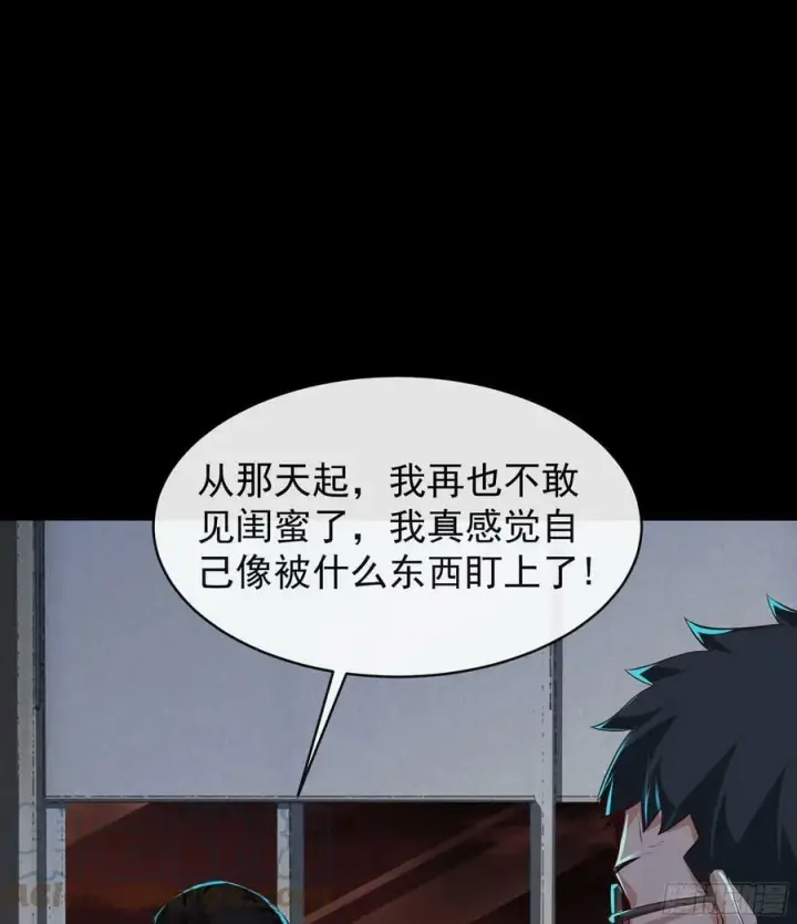 漫画《从红月开始》74 拒绝我，后果很严重哦第61张图