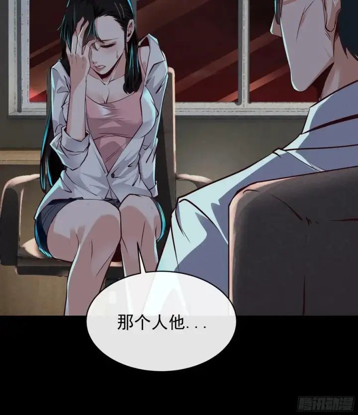 漫画《从红月开始》74 拒绝我，后果很严重哦第62张图