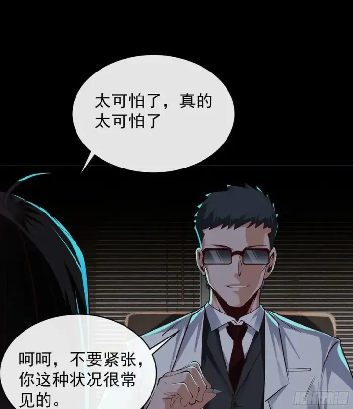 漫画《从红月开始》74 拒绝我，后果很严重哦第63张图