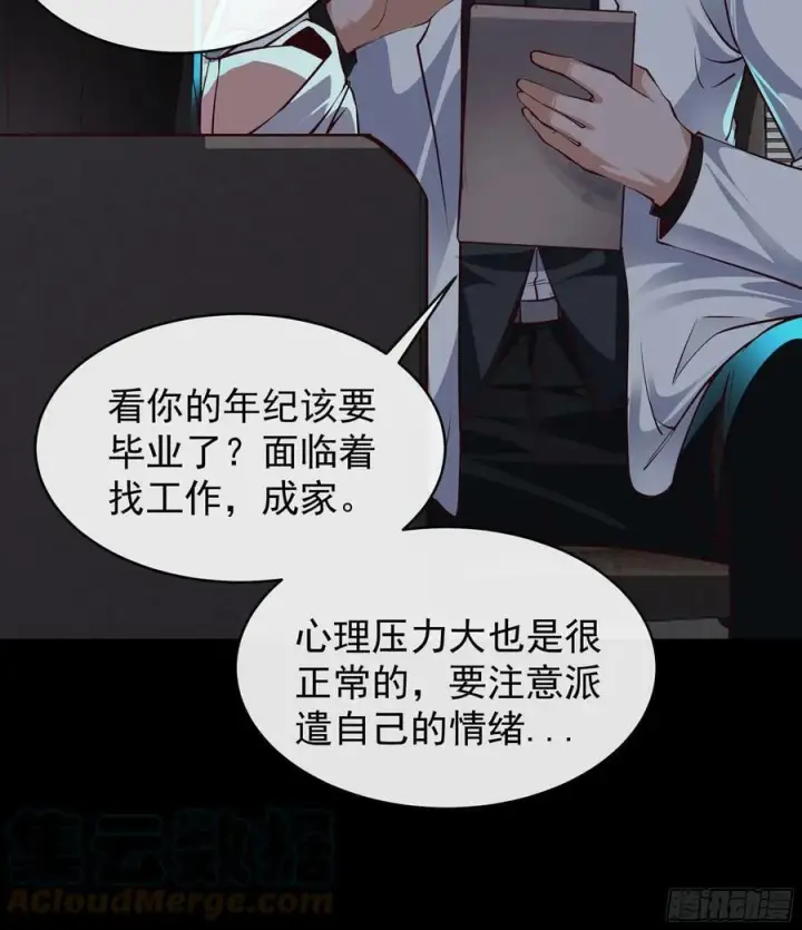 漫画《从红月开始》74 拒绝我，后果很严重哦第64张图