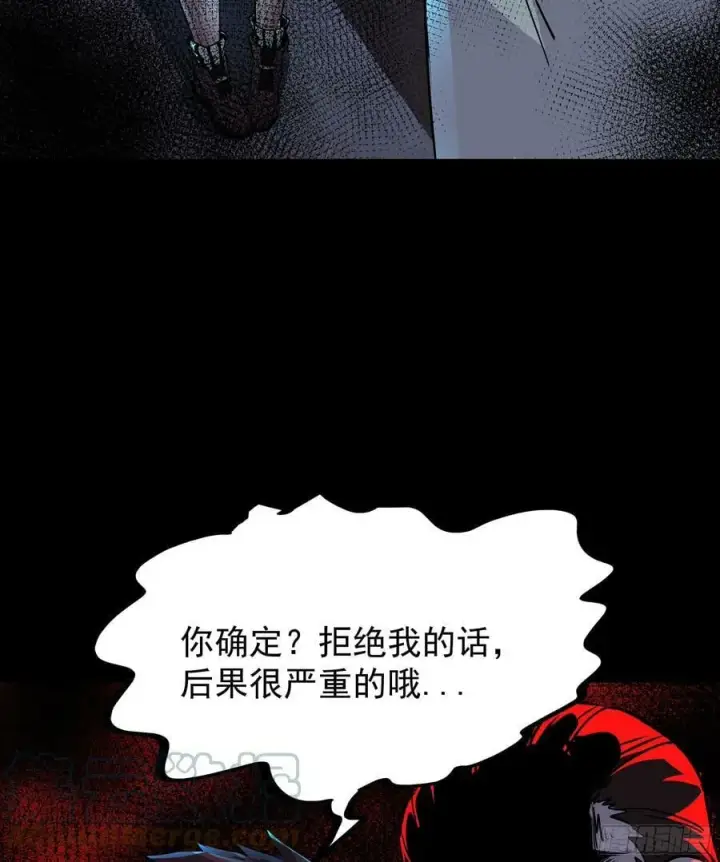 漫画《从红月开始》74 拒绝我，后果很严重哦第70张图