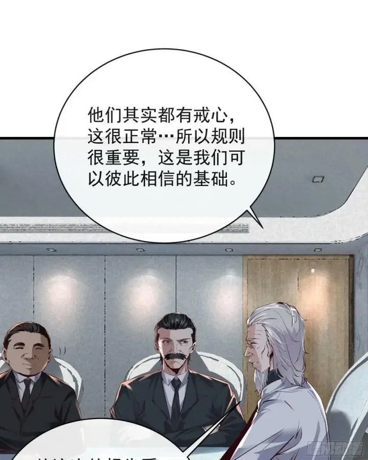漫画《从红月开始》74 拒绝我，后果很严重哦第9张图