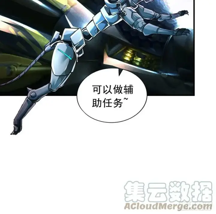 漫画《从红月开始》75 去情侣酒店？第10张图