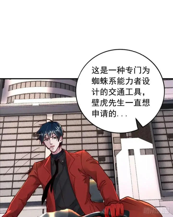 漫画《从红月开始》75 去情侣酒店？第11张图