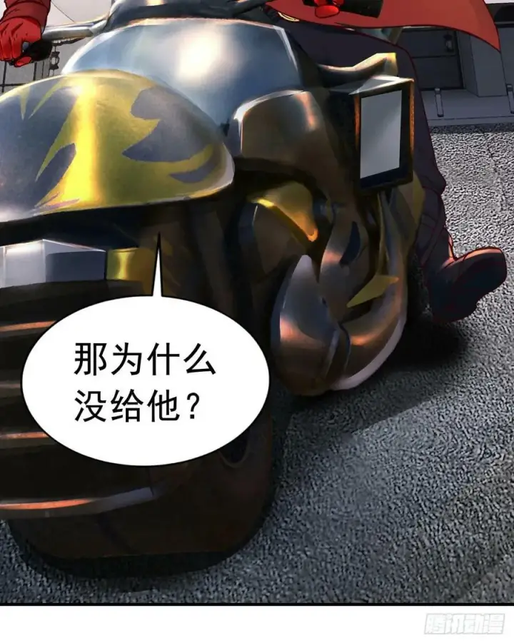 漫画《从红月开始》75 去情侣酒店？第12张图