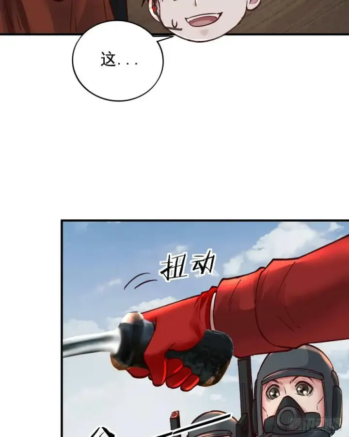 漫画《从红月开始》75 去情侣酒店？第15张图
