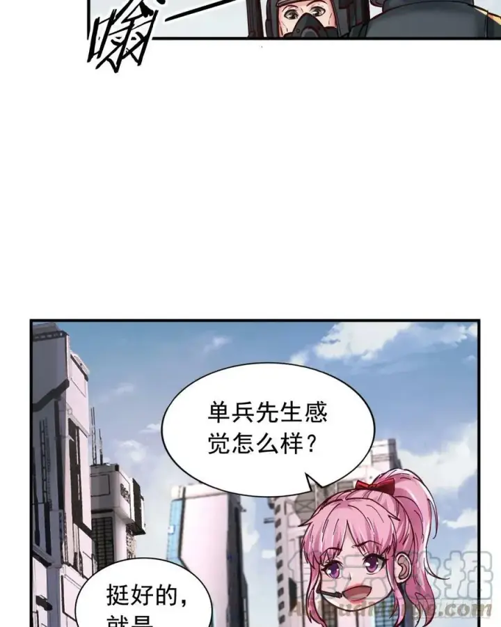 漫画《从红月开始》75 去情侣酒店？第16张图