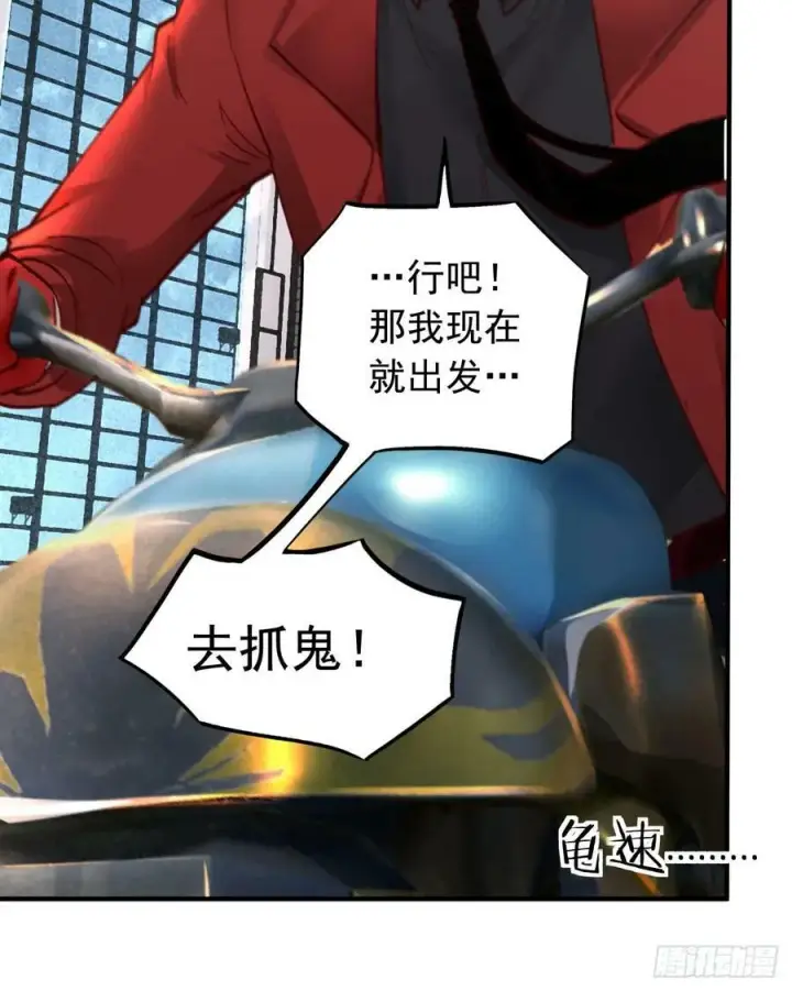 漫画《从红月开始》75 去情侣酒店？第20张图