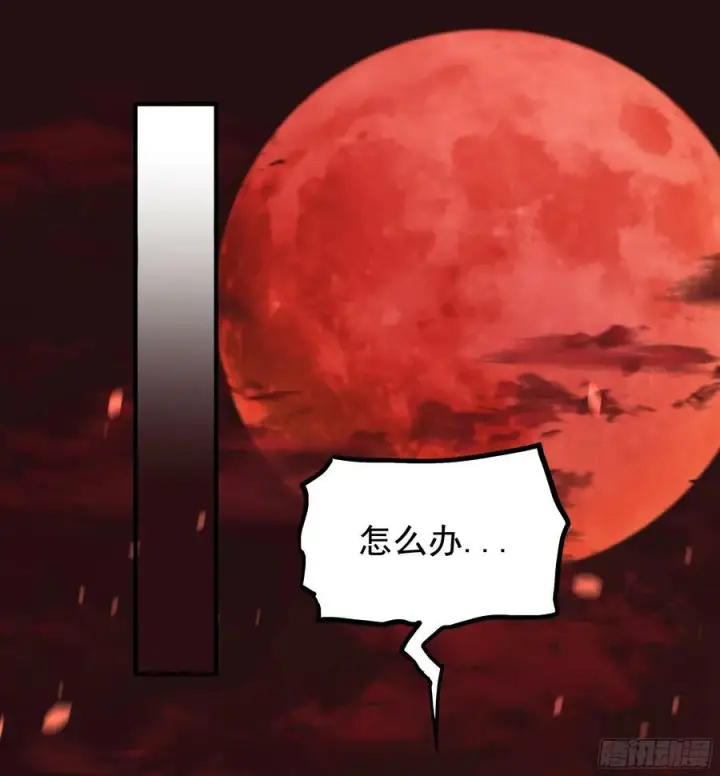 漫画《从红月开始》75 去情侣酒店？第21张图