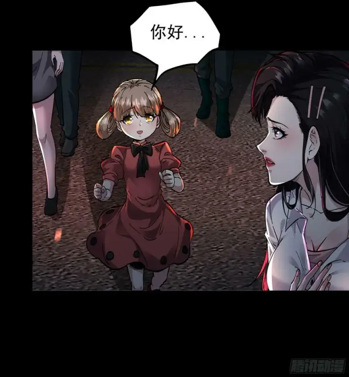 漫画《从红月开始》75 去情侣酒店？第24张图