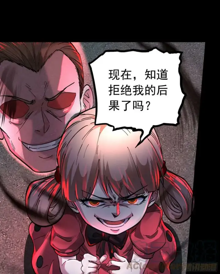 漫画《从红月开始》75 去情侣酒店？第25张图