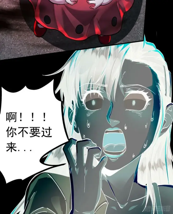 漫画《从红月开始》75 去情侣酒店？第26张图