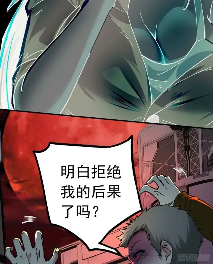 漫画《从红月开始》75 去情侣酒店？第27张图