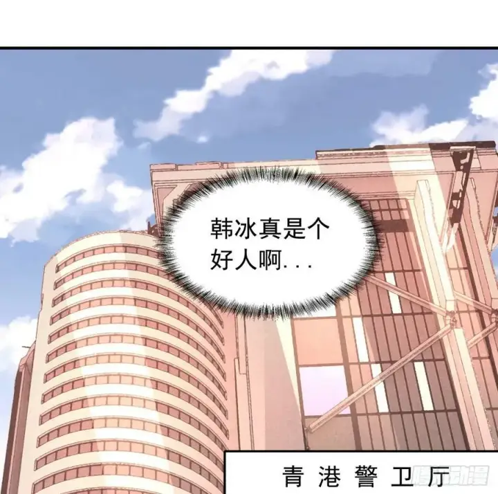 漫画《从红月开始》75 去情侣酒店？第3张图