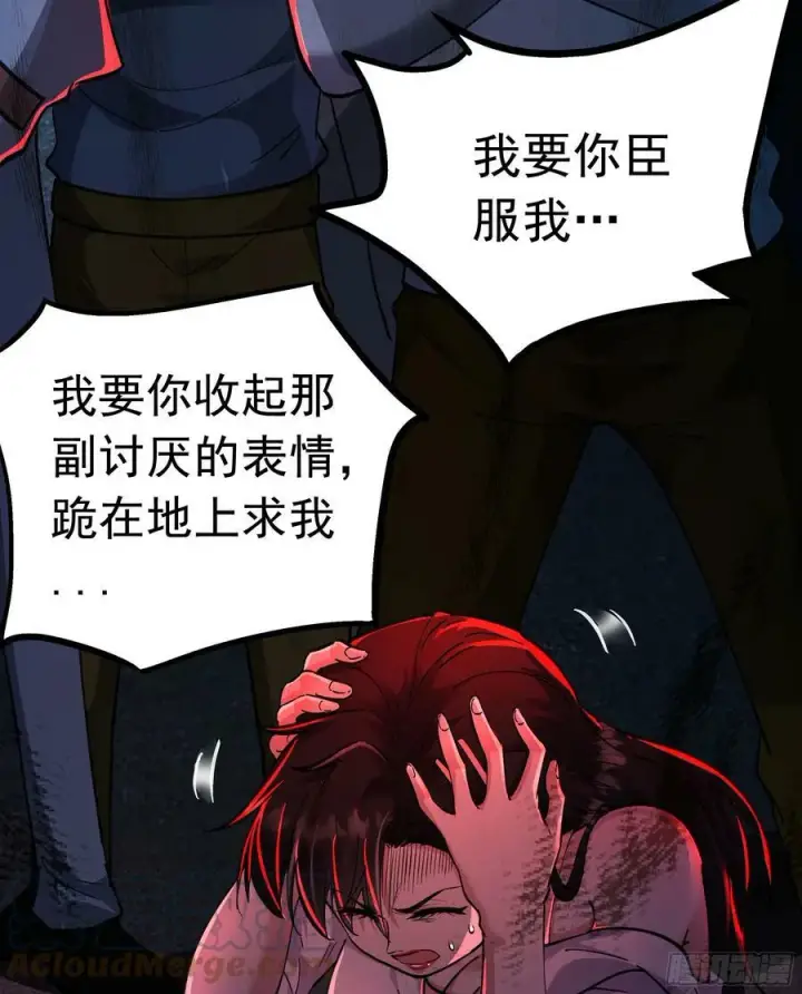 漫画《从红月开始》75 去情侣酒店？第31张图