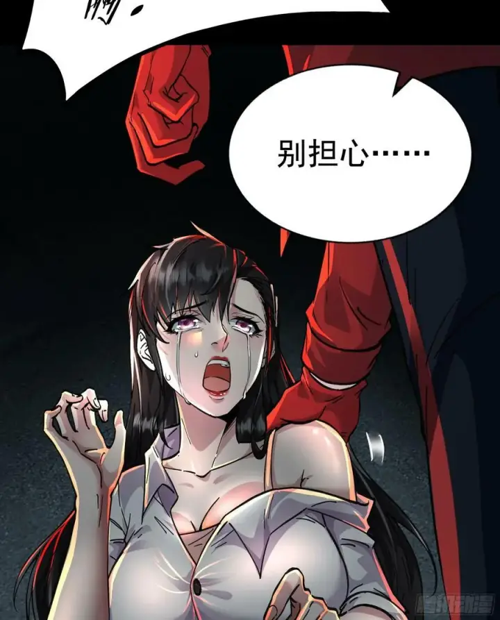 漫画《从红月开始》75 去情侣酒店？第35张图