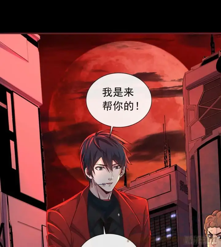 漫画《从红月开始》75 去情侣酒店？第37张图
