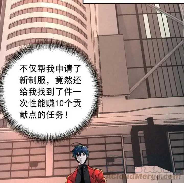 漫画《从红月开始》75 去情侣酒店？第4张图
