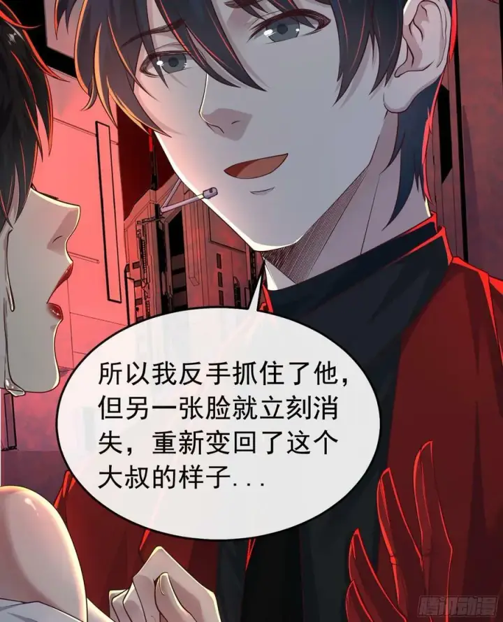 漫画《从红月开始》75 去情侣酒店？第47张图