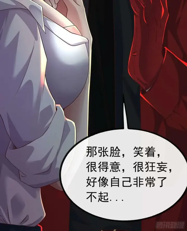 漫画《从红月开始》75 去情侣酒店？第48张图