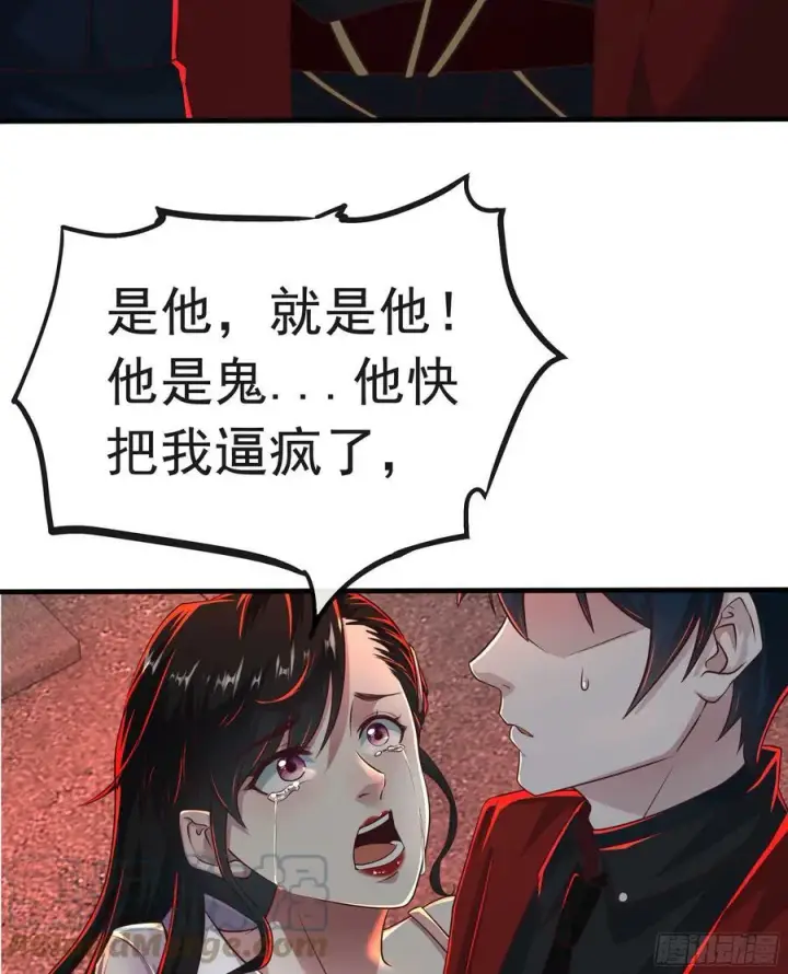 漫画《从红月开始》75 去情侣酒店？第49张图