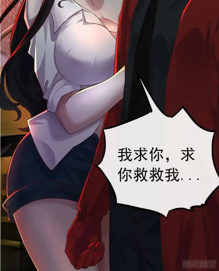 漫画《从红月开始》75 去情侣酒店？第50张图