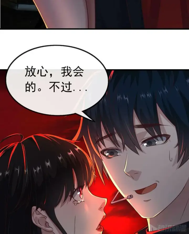 漫画《从红月开始》75 去情侣酒店？第51张图