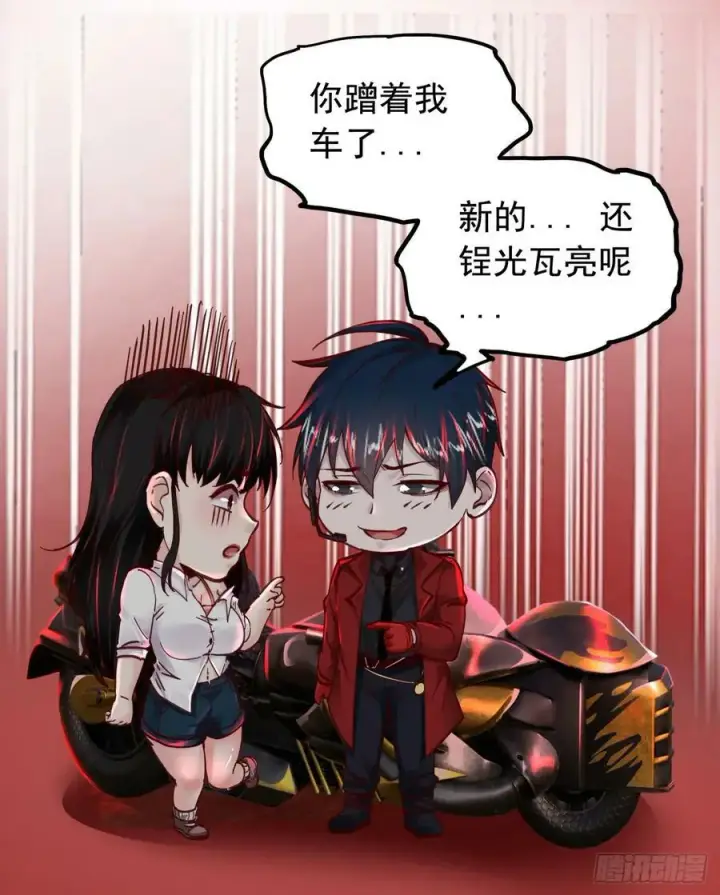 漫画《从红月开始》75 去情侣酒店？第53张图