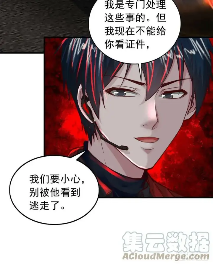 漫画《从红月开始》75 去情侣酒店？第58张图