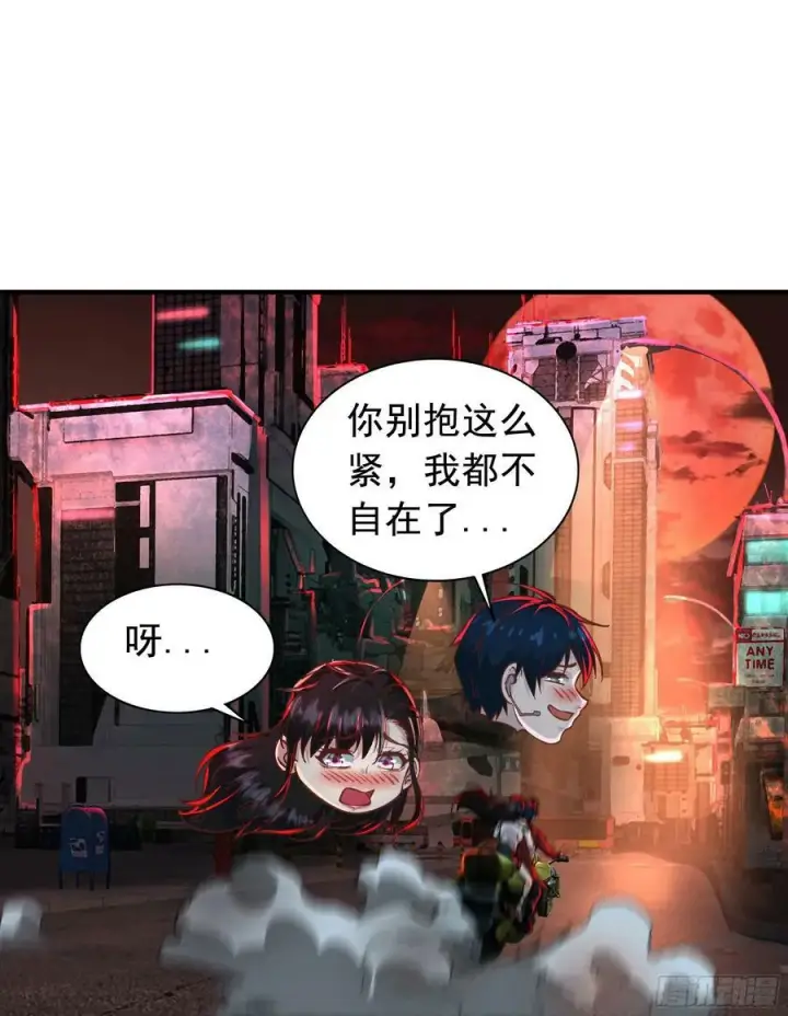 漫画《从红月开始》75 去情侣酒店？第59张图