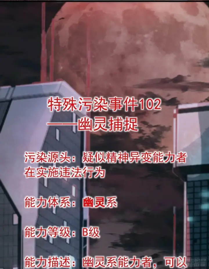 漫画《从红月开始》75 去情侣酒店？第60张图