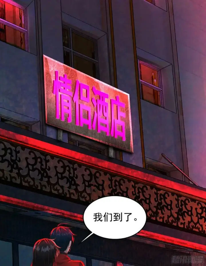 漫画《从红月开始》75 去情侣酒店？第65张图