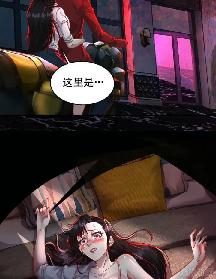 漫画《从红月开始》75 去情侣酒店？第66张图