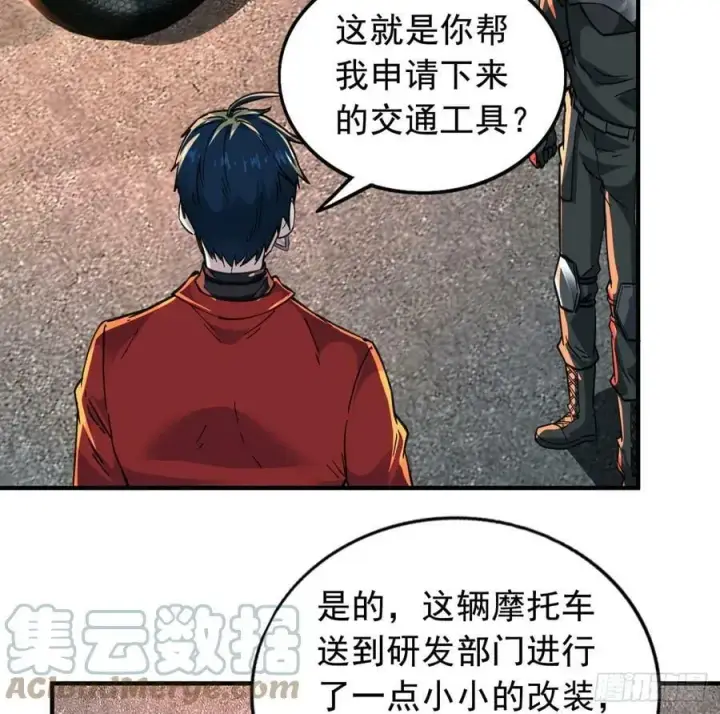 漫画《从红月开始》75 去情侣酒店？第7张图