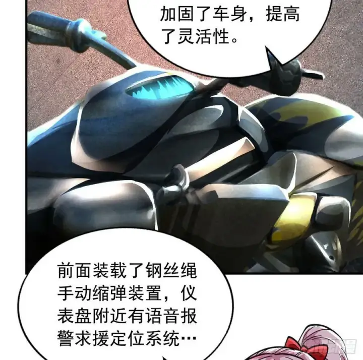 漫画《从红月开始》75 去情侣酒店？第8张图