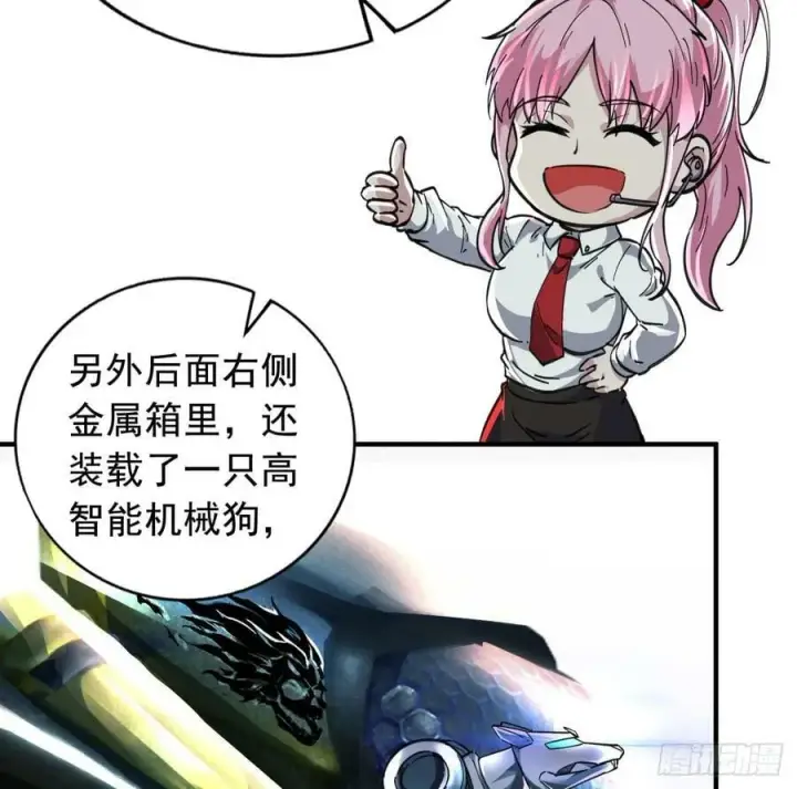漫画《从红月开始》75 去情侣酒店？第9张图