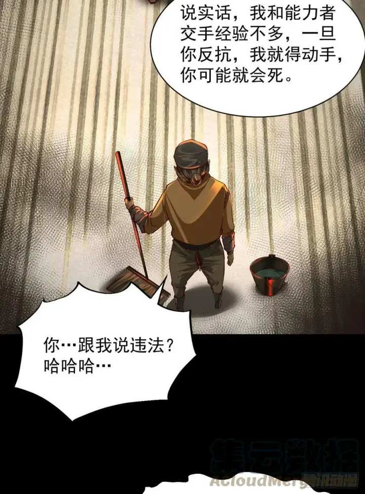 漫画《从红月开始》76 周围全是幽灵！第10张图