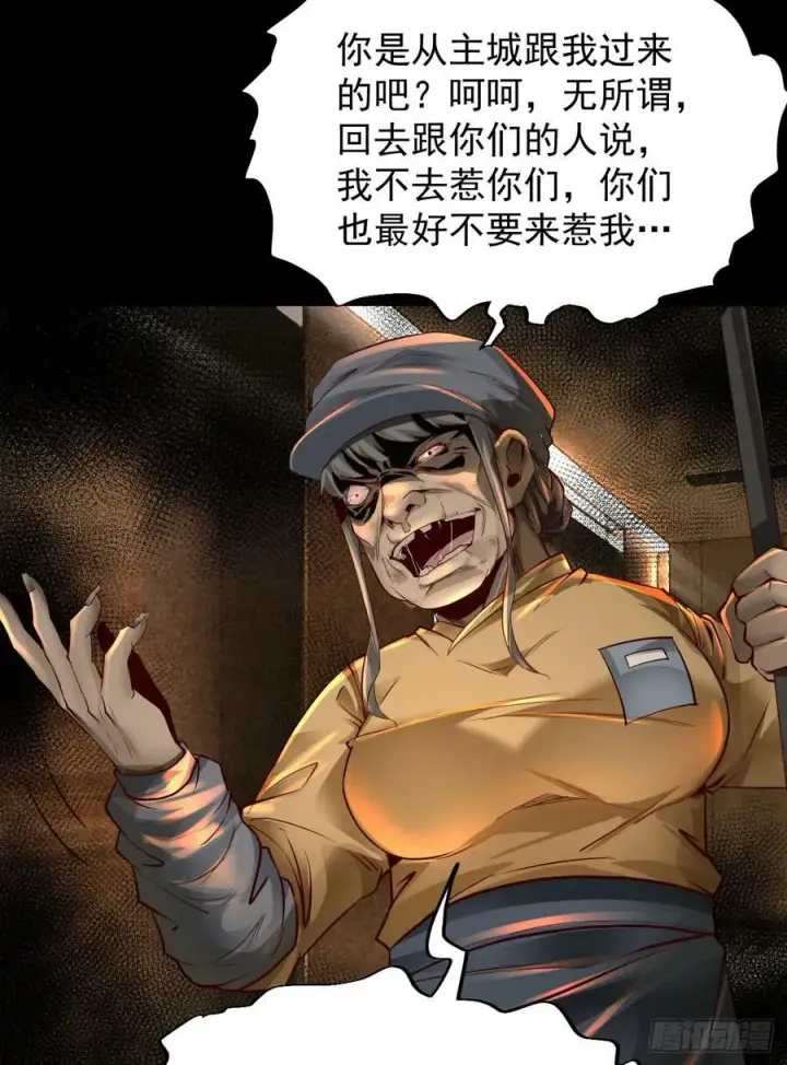 漫画《从红月开始》76 周围全是幽灵！第11张图