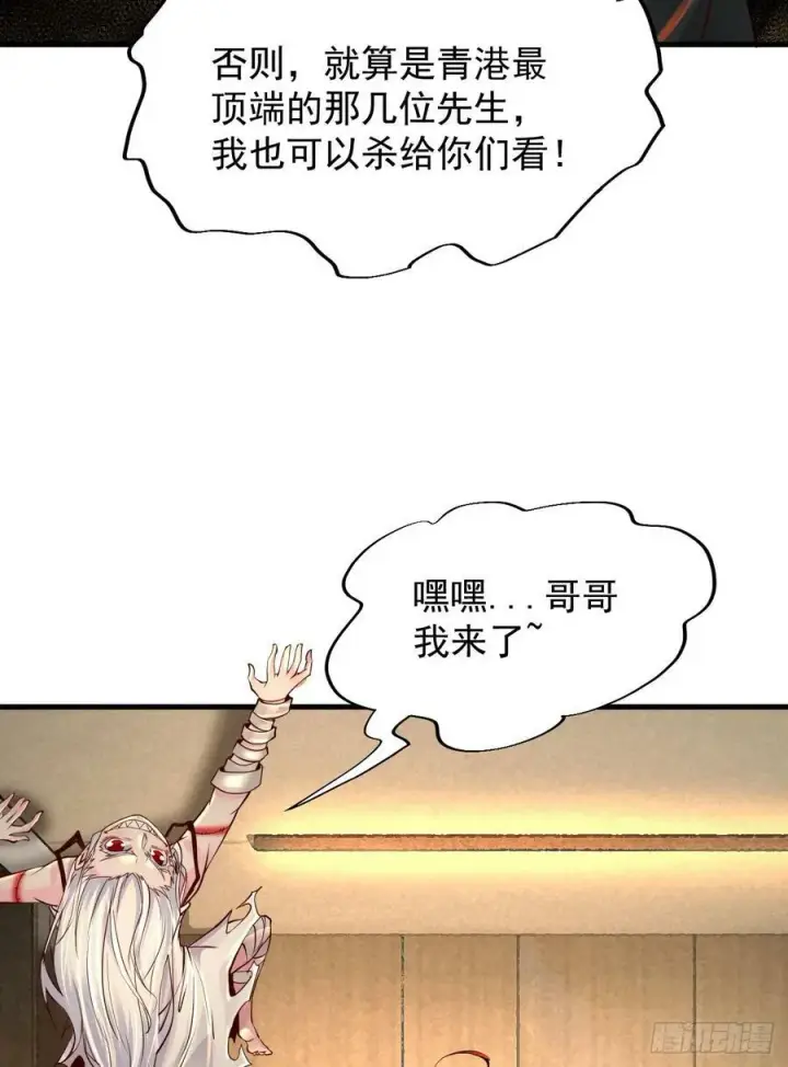 漫画《从红月开始》76 周围全是幽灵！第12张图